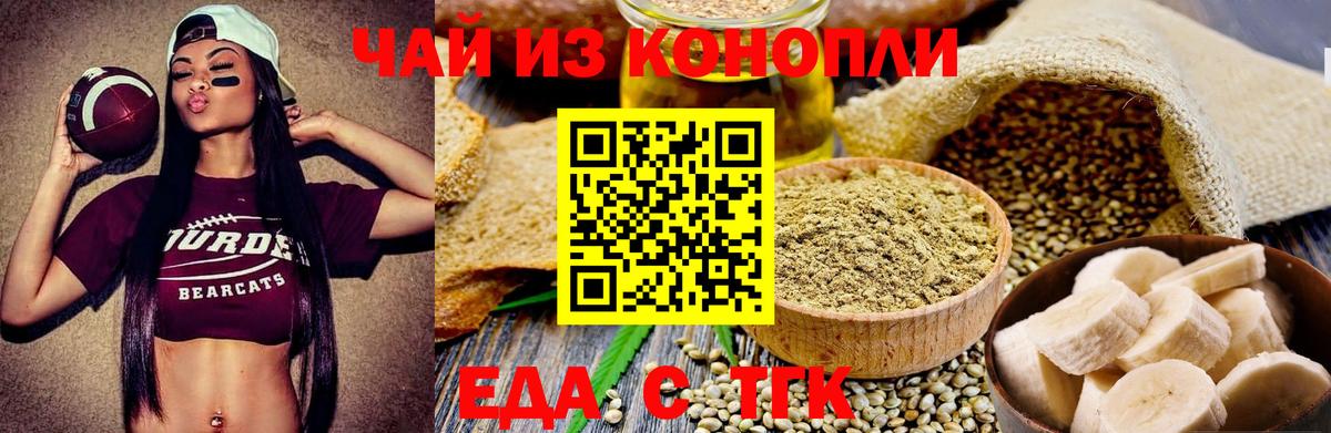 Нальчик  Печенье с ТГК конопля  Вход с VPN 