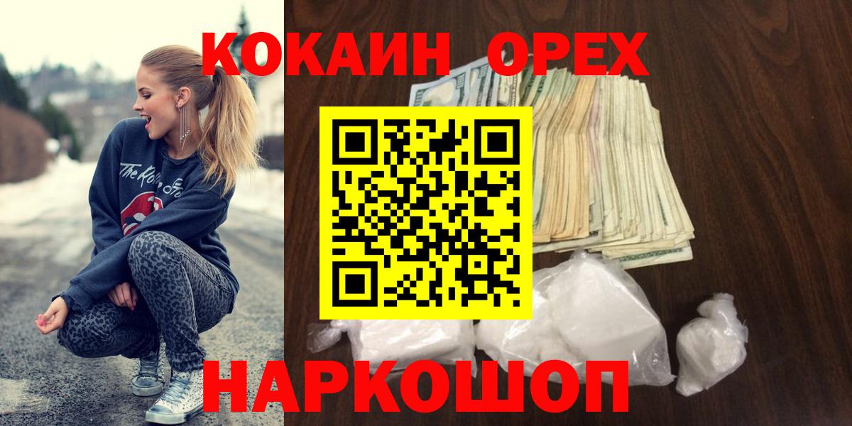 Cocaine  COCAIN 97%  Вход с VPN  Нальчик 
