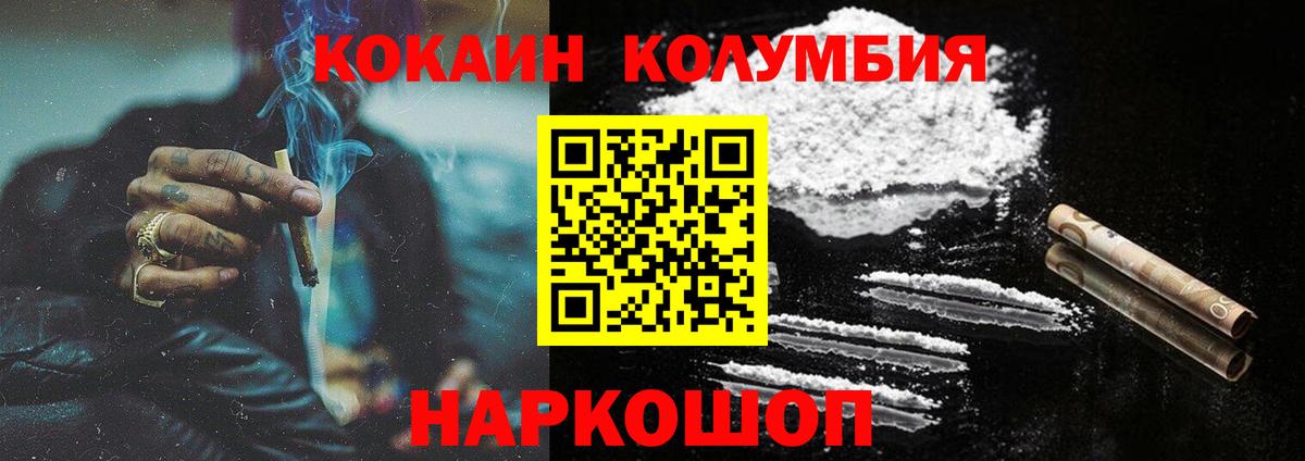 Cocaine Эквадор Нальчик