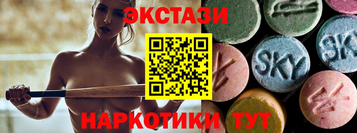 Ecstasy  Экстази Punisher  Вход с VPN  Нальчик 