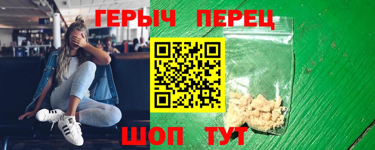 Героин герыч  Вход с VPN  Нальчик 