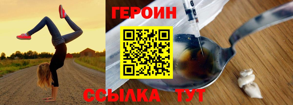 ГЕРОИН VHQ Нальчик