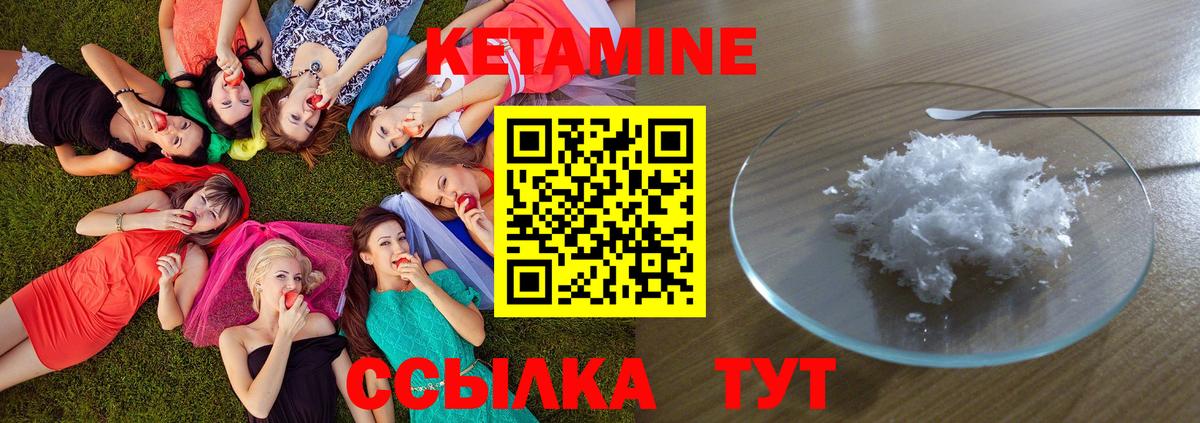 Кетамин ketamine  ОМГ ОМГ как войти  Нальчик  Вход с VPN  Кетамин ketamine 
