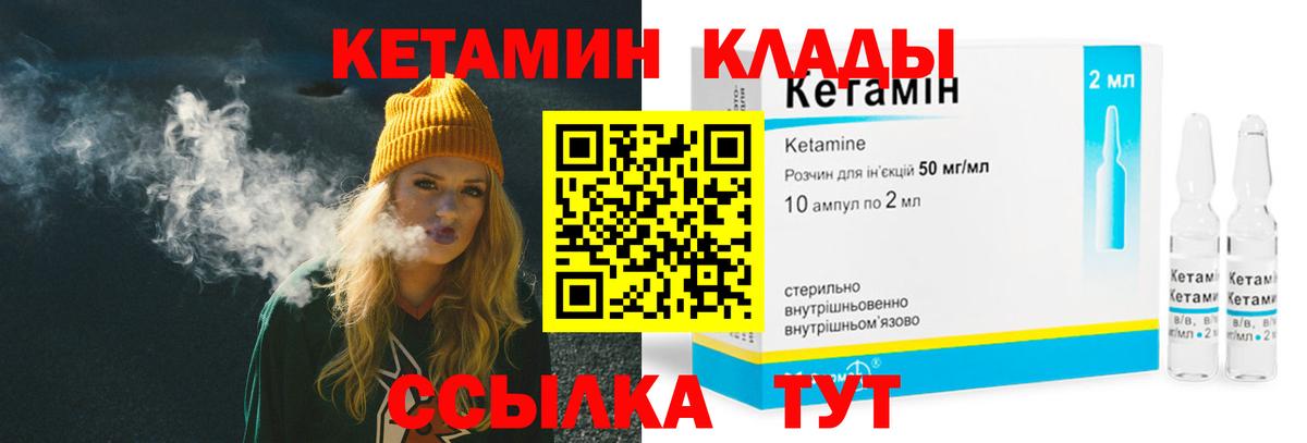 КЕТАМИН ketamine Нальчик