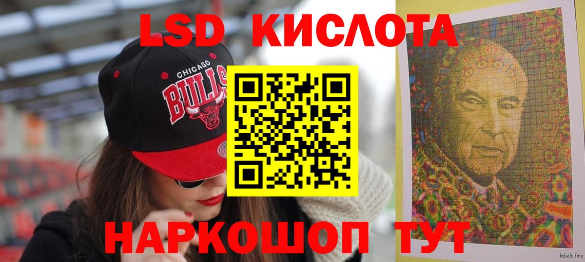 LSD-25 экстази кислота Нальчик