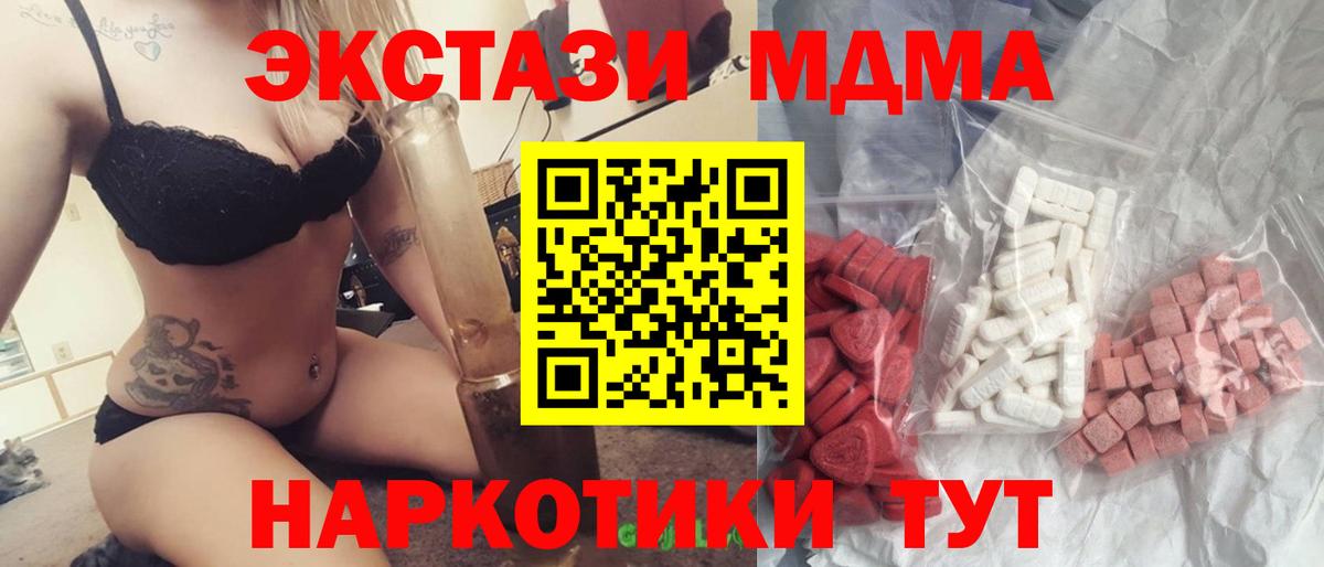 MDMA VHQ  МДМА crystal  Вход с VPN  Нальчик 
