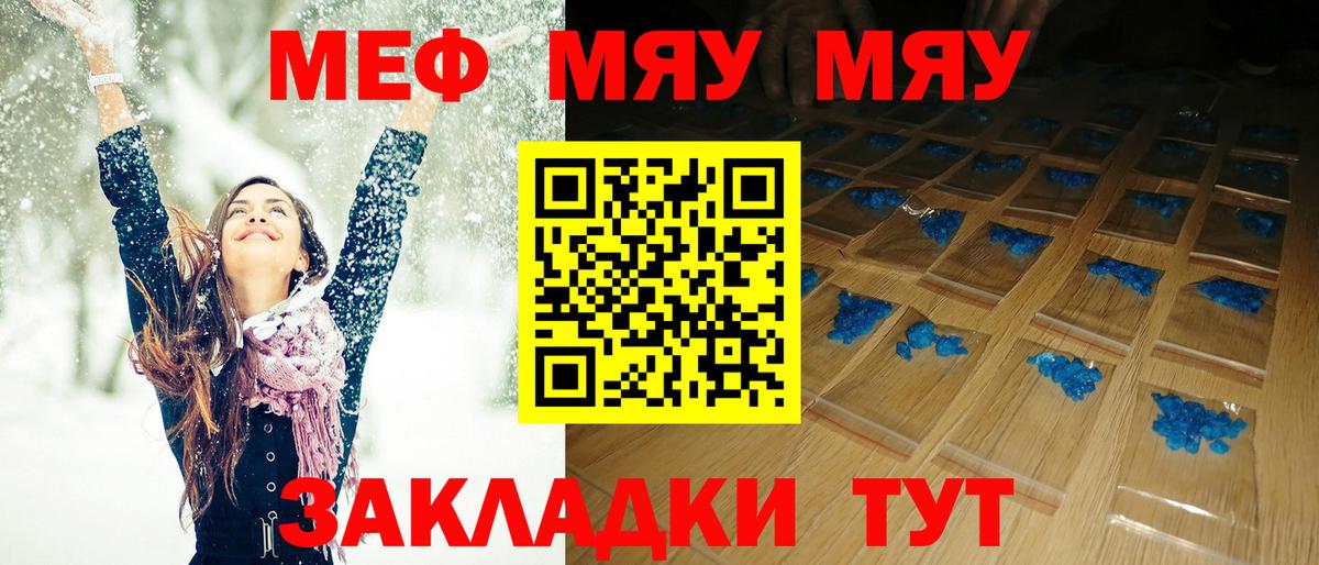 МЯУ-МЯУ VHQ  Мефедрон  МЕФ мяу мяу  Меф  Нальчик  Вход с VPN 