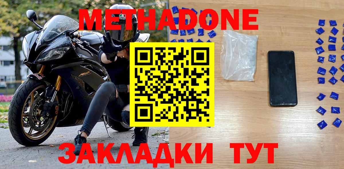 omg ССЫЛКА  МЕТАДОН белоснежный  МЕТАДОН белоснежный  Вход с VPN  Нальчик 