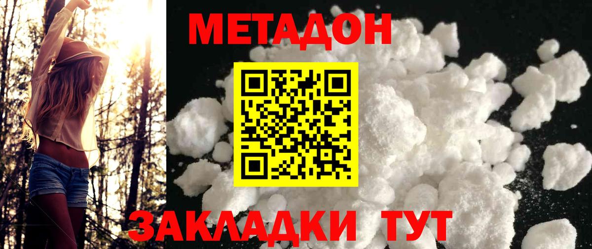 МЕТАДОН белоснежный Нальчик