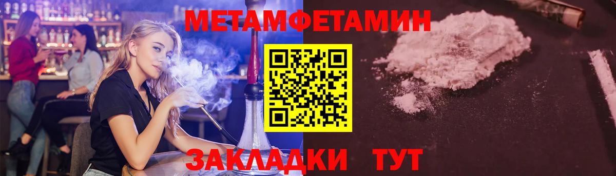 Метамфетамин витя Нальчик