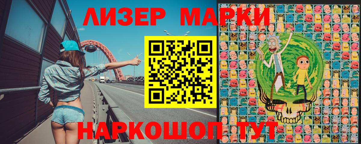Марки 25I-NBOMe  Марки N-bome 1,8мг  Вход с VPN  Марки N-bome 1,8мг  Нальчик 