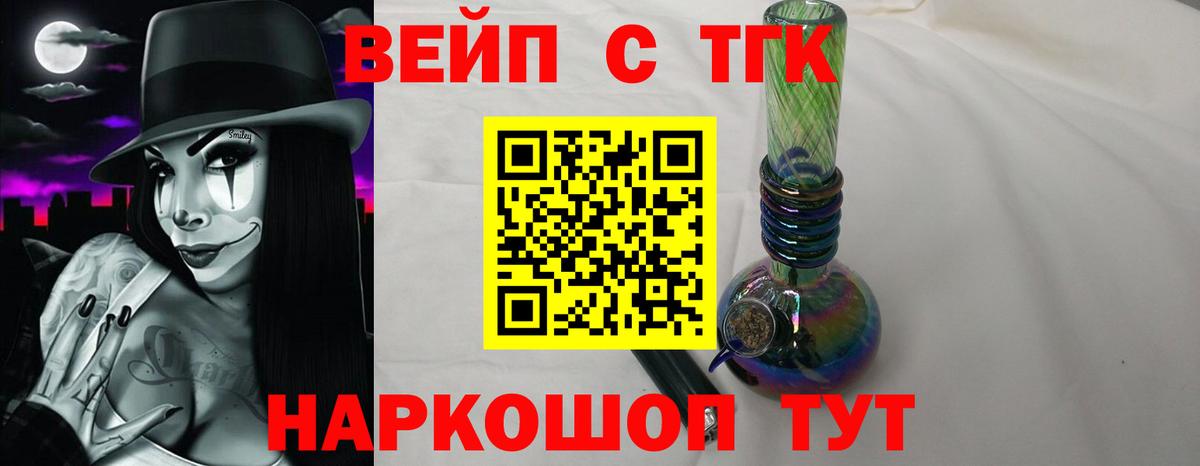 ТГК жижа Нальчик